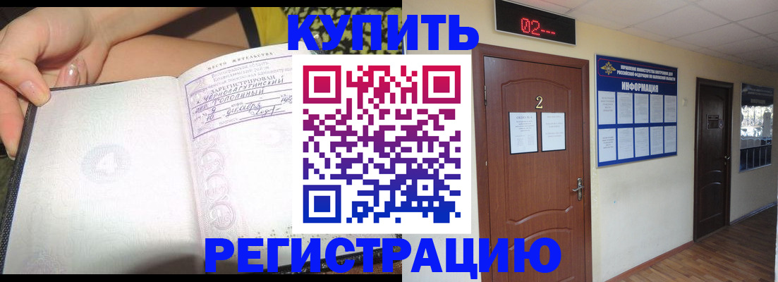 временная регистрация 2025 в Дубне