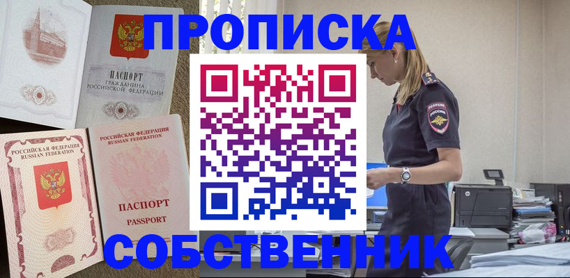 найти адрес прописки в Дубне
